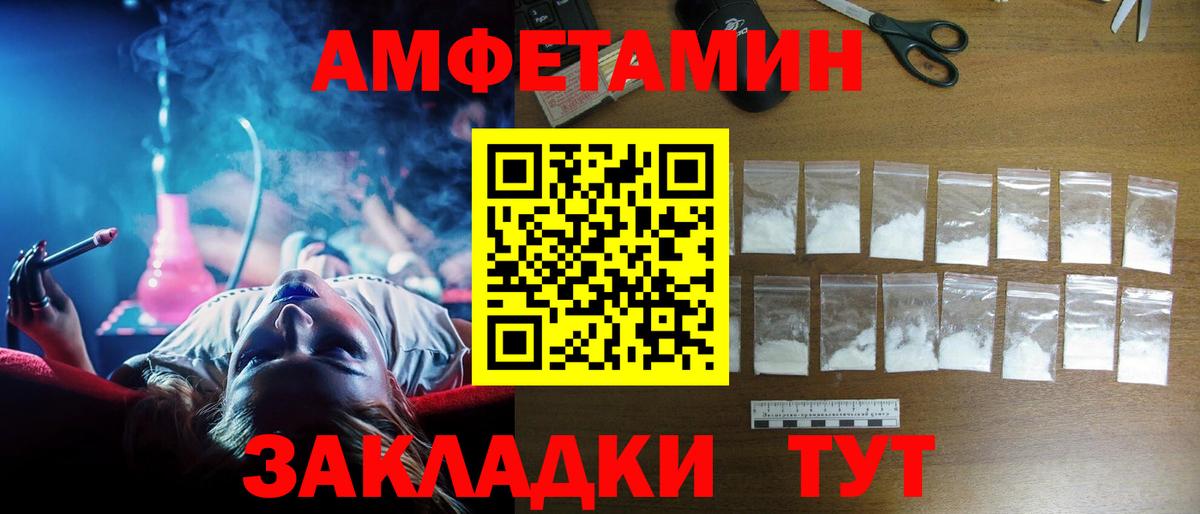 Amphetamine Розовый  Вход с VPN  Амфетамин  АМФЕТАМИН  Шелехов 