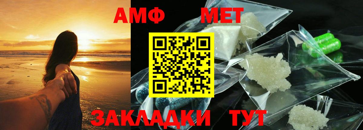 Амфетамин 98% Шелехов