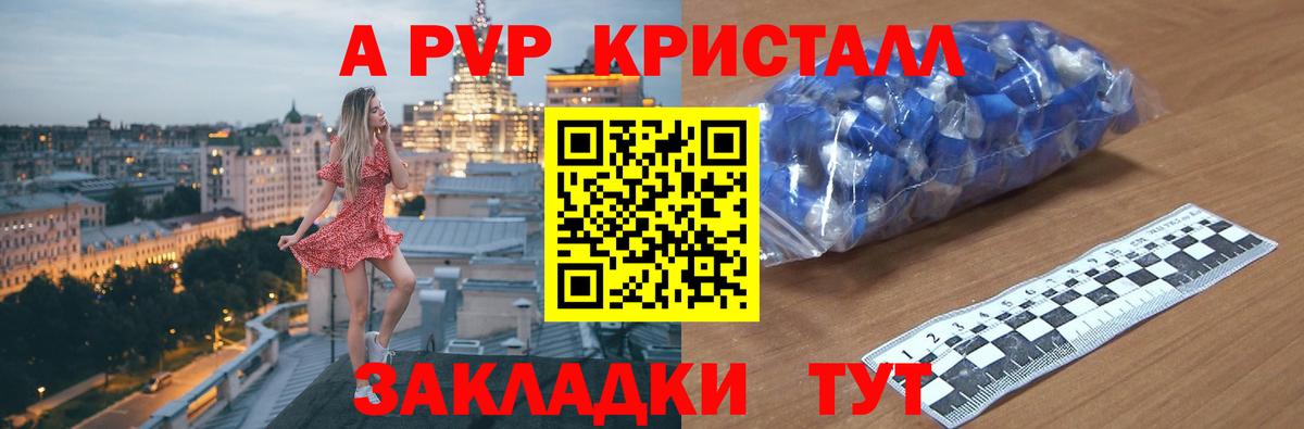 А ПВП крисы CK  Вход с VPN  Alpha-PVP  Alpha-PVP СК КРИС  Alpha-PVP крисы CK  Шелехов 