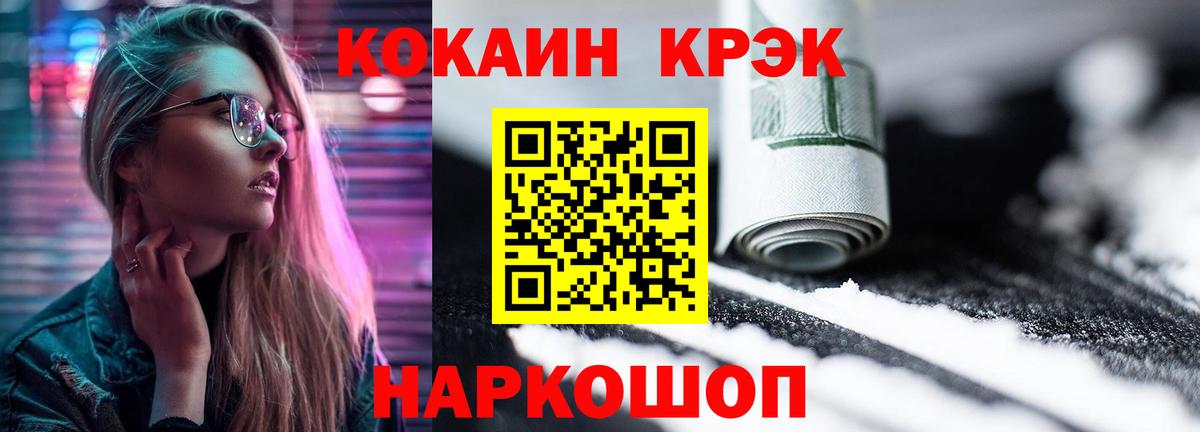 COCAIN  COCAIN 99%  Кокаин Колумбийский  Вход с VPN  Шелехов 