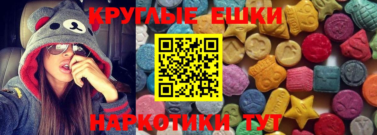 Шелехов  Экстази 300 mg  купить наркотик  Ecstasy 250 мг  Вход с VPN 