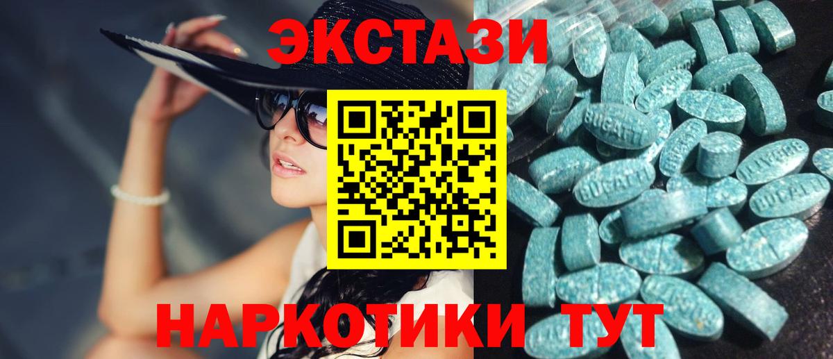 Экстази VHQ Шелехов