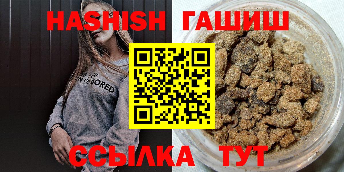 ГАШ убойный  ГАШ Cannabis  Шелехов  Вход с VPN 
