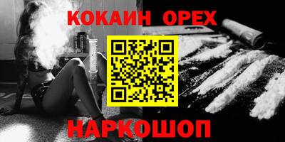 кокаин премиум Лесосибирск