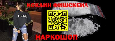 кокаин премиум Лесосибирск