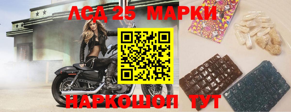 ЛСД экстази кислота  Лсд 25 экстази ecstasy  Шелехов  Вход с VPN 