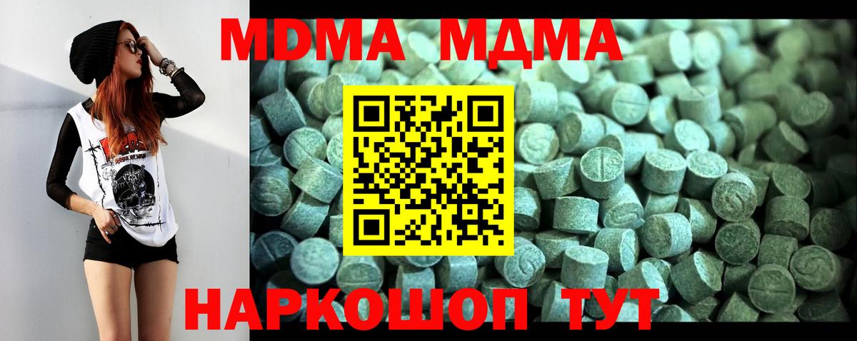 MDMA  Вход с VPN  Шелехов  МДМА молли  МДМА кристаллы 