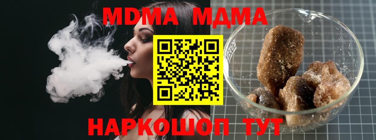 МДМА VHQ Шелехов