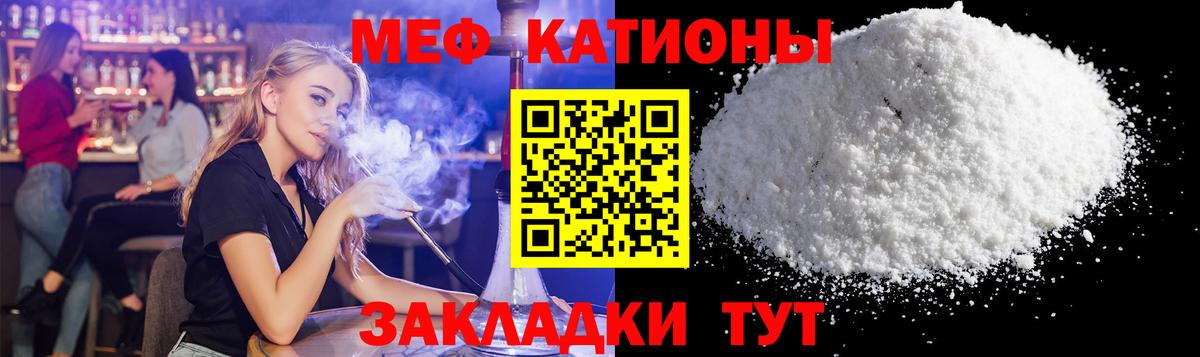 Шелехов  МЯУ-МЯУ VHQ  Мефедрон мука  Вход с VPN 