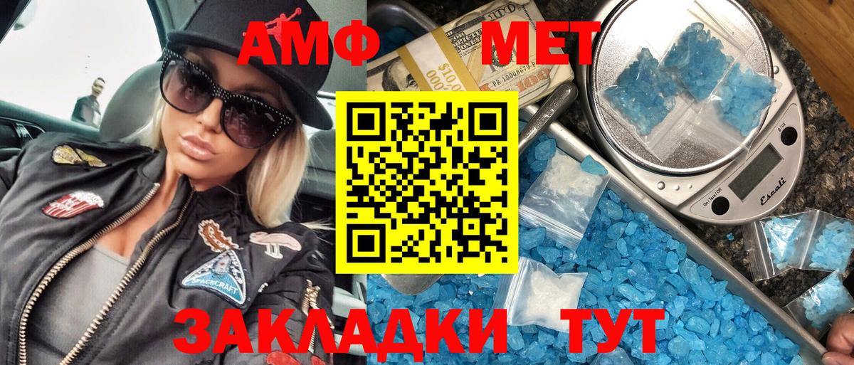 Метамфетамин мет Шелехов