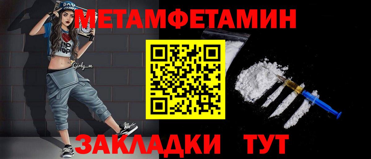 Шелехов  МЕТАМФЕТАМИН Декстрометамфетамин 99.9%  Вход с VPN 