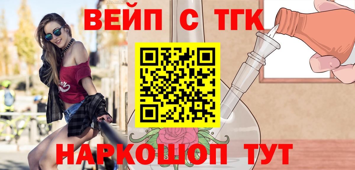 Дистиллят ТГК гашишное масло Шелехов
