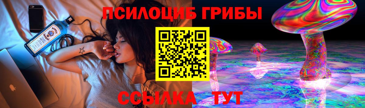 Галлюциногенные грибы ЛСД  Галлюциногенные грибы Magic Shrooms  Вход с VPN  Шелехов 
