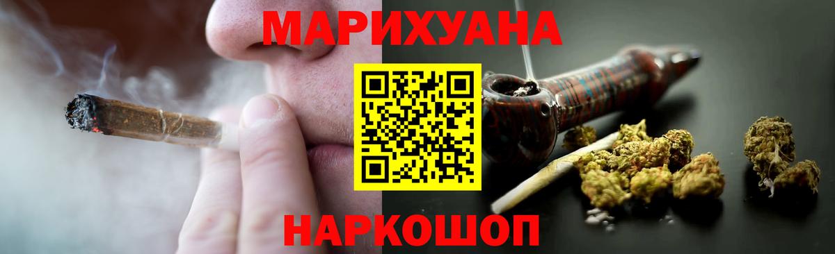 Канабис MAZAR  Вход с VPN  Шелехов  Шишки марихуана White Widow  Марихуана Ganja  Шишки марихуана MAZAR 